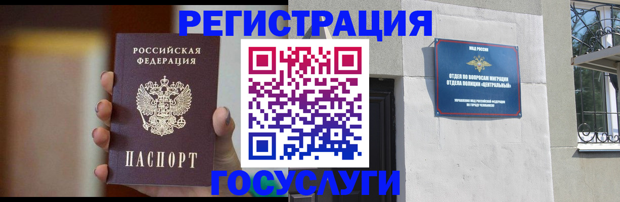 прописка ребенка в Тырныаузе